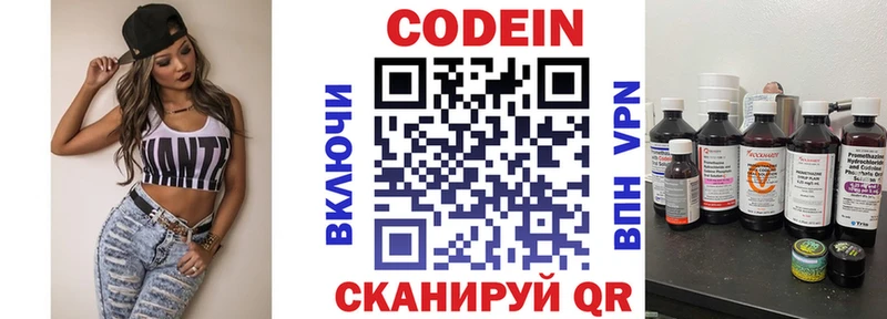 Кодеиновый сироп Lean напиток Lean (лин)  Дятьково 