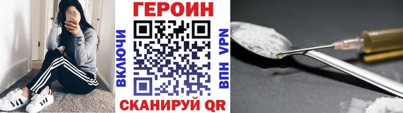 ГЕРОИН хмурый Дятьково