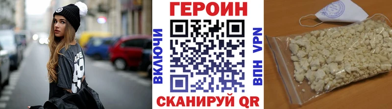 Героин герыч Дятьково