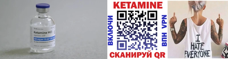 Кетамин VHQ  Дятьково 