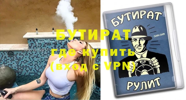 бутират Горнозаводск