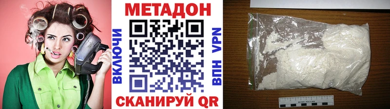 Метадон кристалл  где купить наркоту  Дятьково 